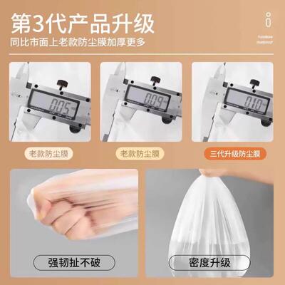 防尘罩用遮盖家俱保护加FCM-G-03厚一次防尘塑料沙膜装修发床性头