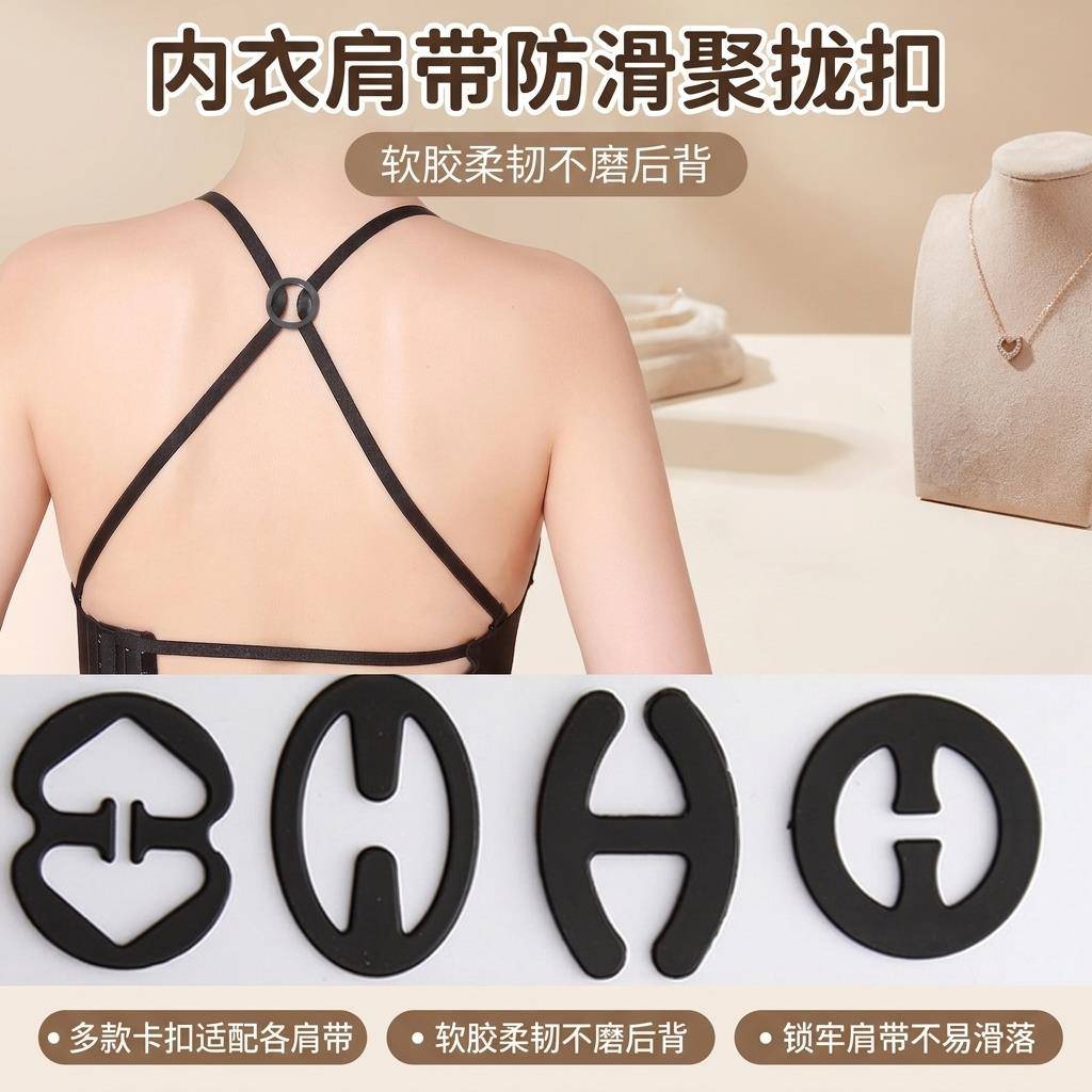 内衣防滑扣文胸肩带交叉背带韩国隐形胸部防走光up胸罩内衣配件