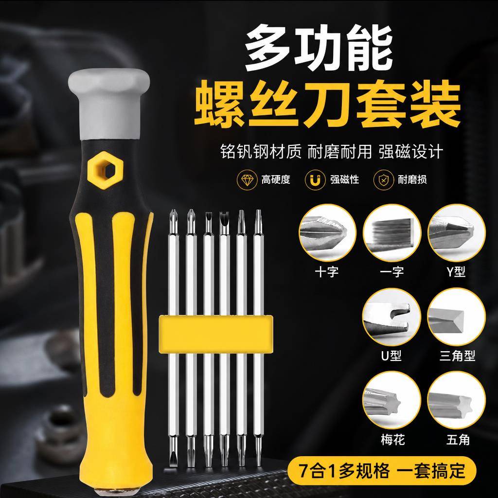 三角螺丝刀套装异形组合多功能万用梅花Y型起子u型专用十字改锥