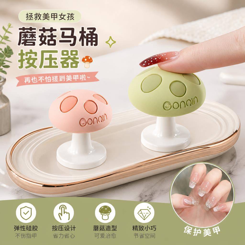美甲防刮马桶冲水按压器家用创意加长按键免接触马桶水箱按压神器