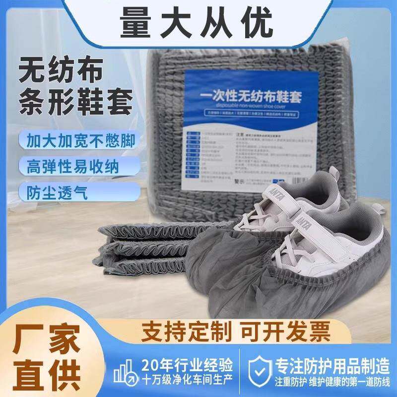 加条形鞋套厚加大一性次套条形不织布脚套室内鞋家用色新款工厂无