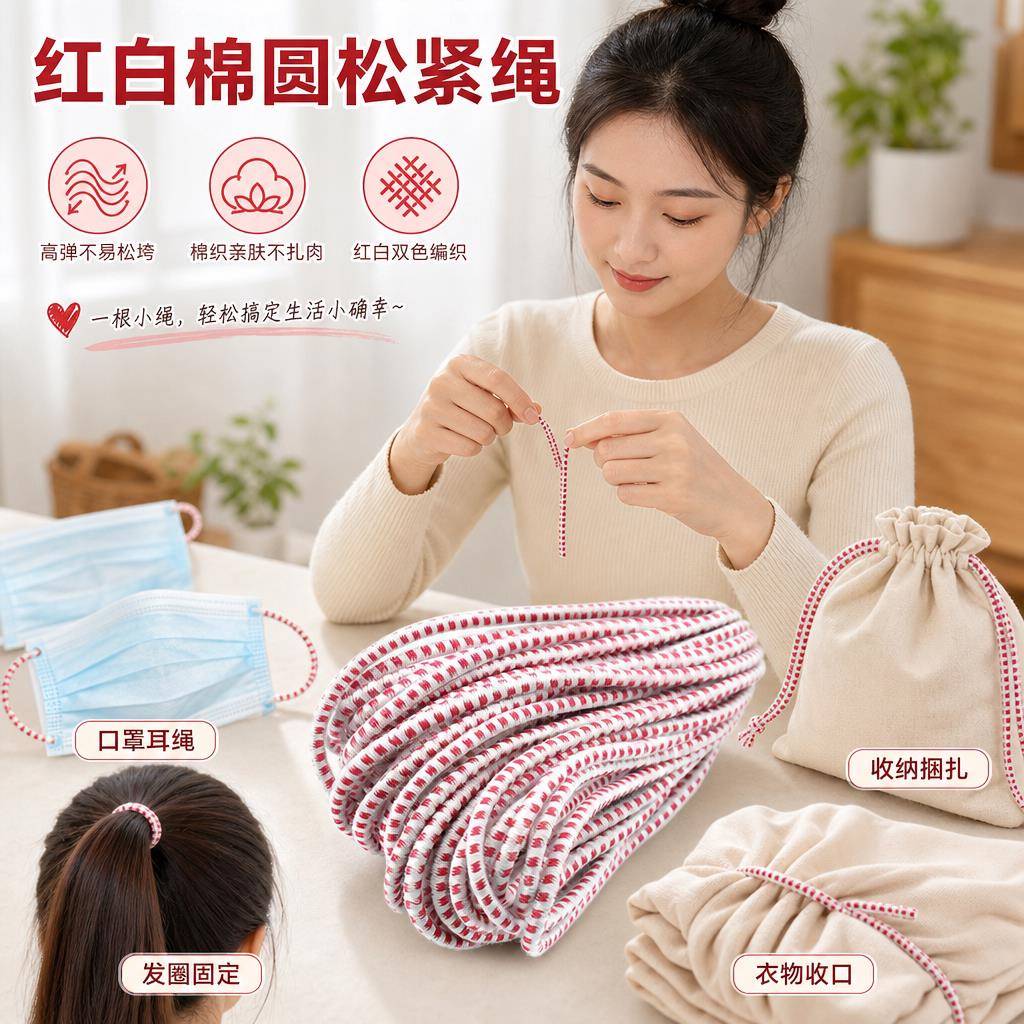 高弹力进口松紧带高弹圆松紧带跳皮筋宽软弹力绳裤腰松紧带橡筋绳