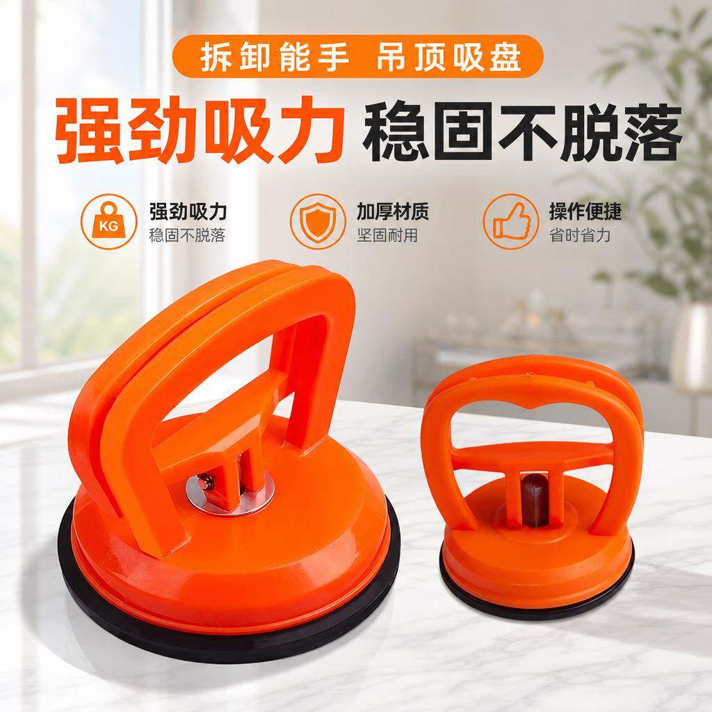 吸盘铝扣板拆装集成工具强力吊顶吸盘专用安装工具吸提器玻璃吸盘