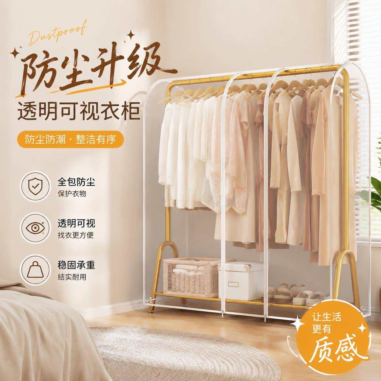 衣架落地带防尘罩家用挂式晾衣架防尘罩塑料透明衣物大衣收纳盖套