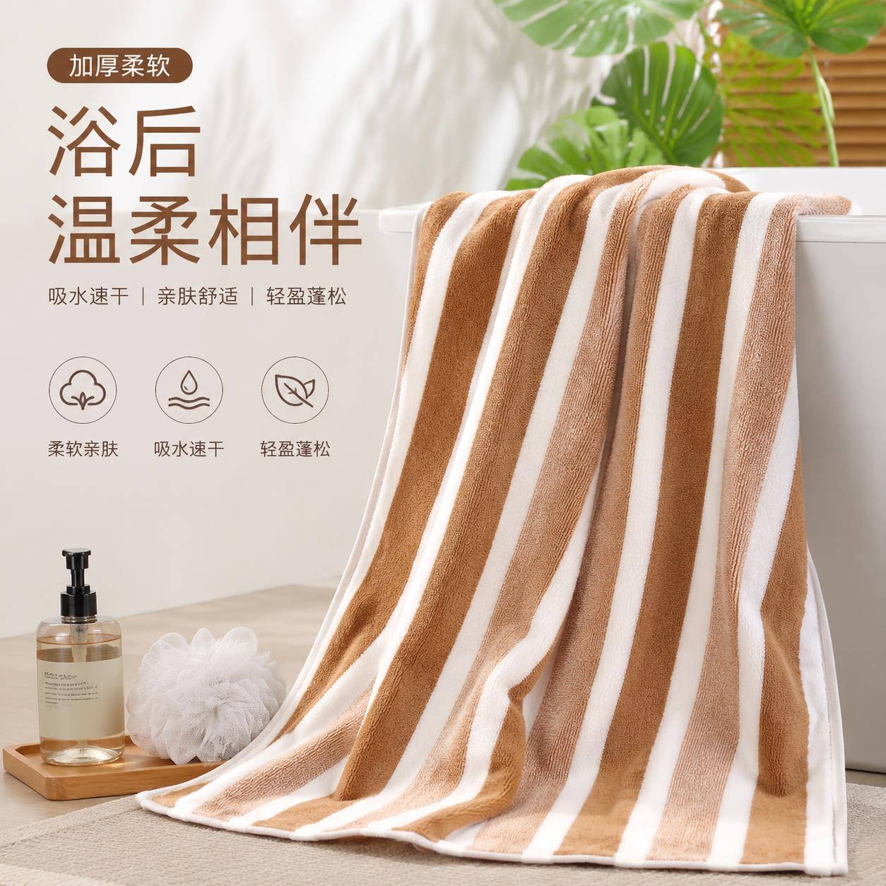 儿童洗澡专用大毛巾成人游泳用速干浴巾宽条加厚吸水不掉毛沙滩巾