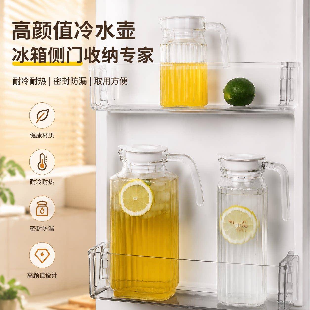 冷水壶放冰箱夏天冷水壶家用大容量凉水壶冷泡茶饮果汁桶冷藏水桶