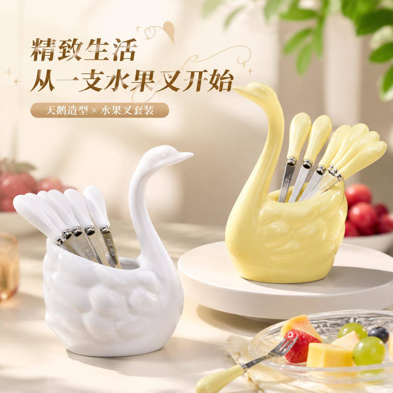 水果叉套装叉子西瓜收纳罐天鹅家用收纳实用果切塑料2026新款美观