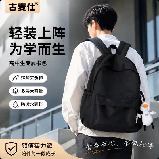 书包男初中生高中生简约百搭双肩包日系纯色休闲大学生轻便背包
