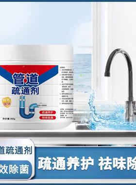 次日达用管疏通剂强力家道溶解下水道清洁所马桶堵塞厕疏通器除异