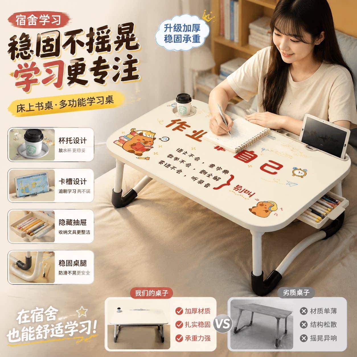 坐在床上写作业的卡皮巴拉桌子懒人学习专用电脑桌大学宿舍写字桌