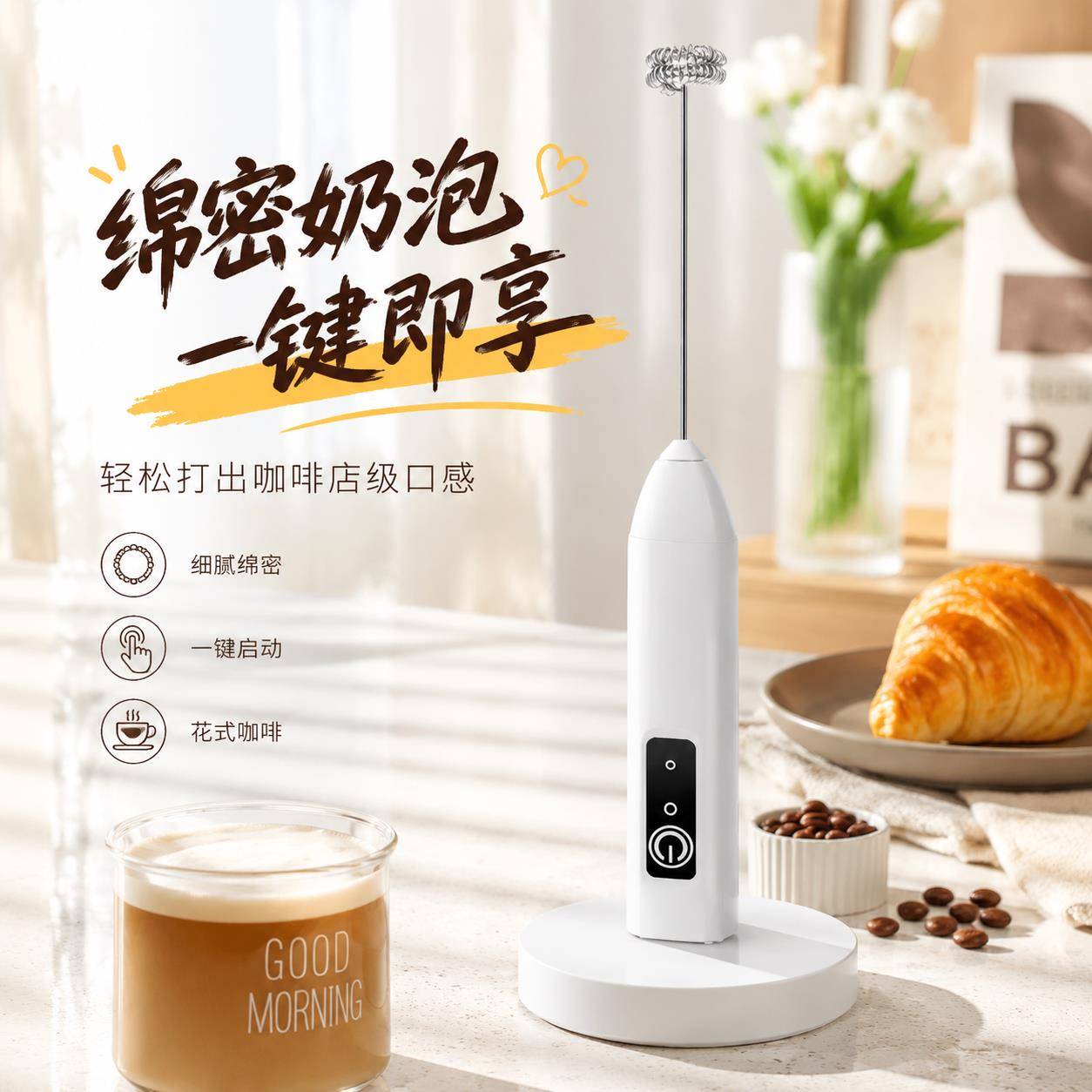 400次咖啡打泡器牛奶电动冻干打蛋器打发器家用手持搅拌器食品级图片
