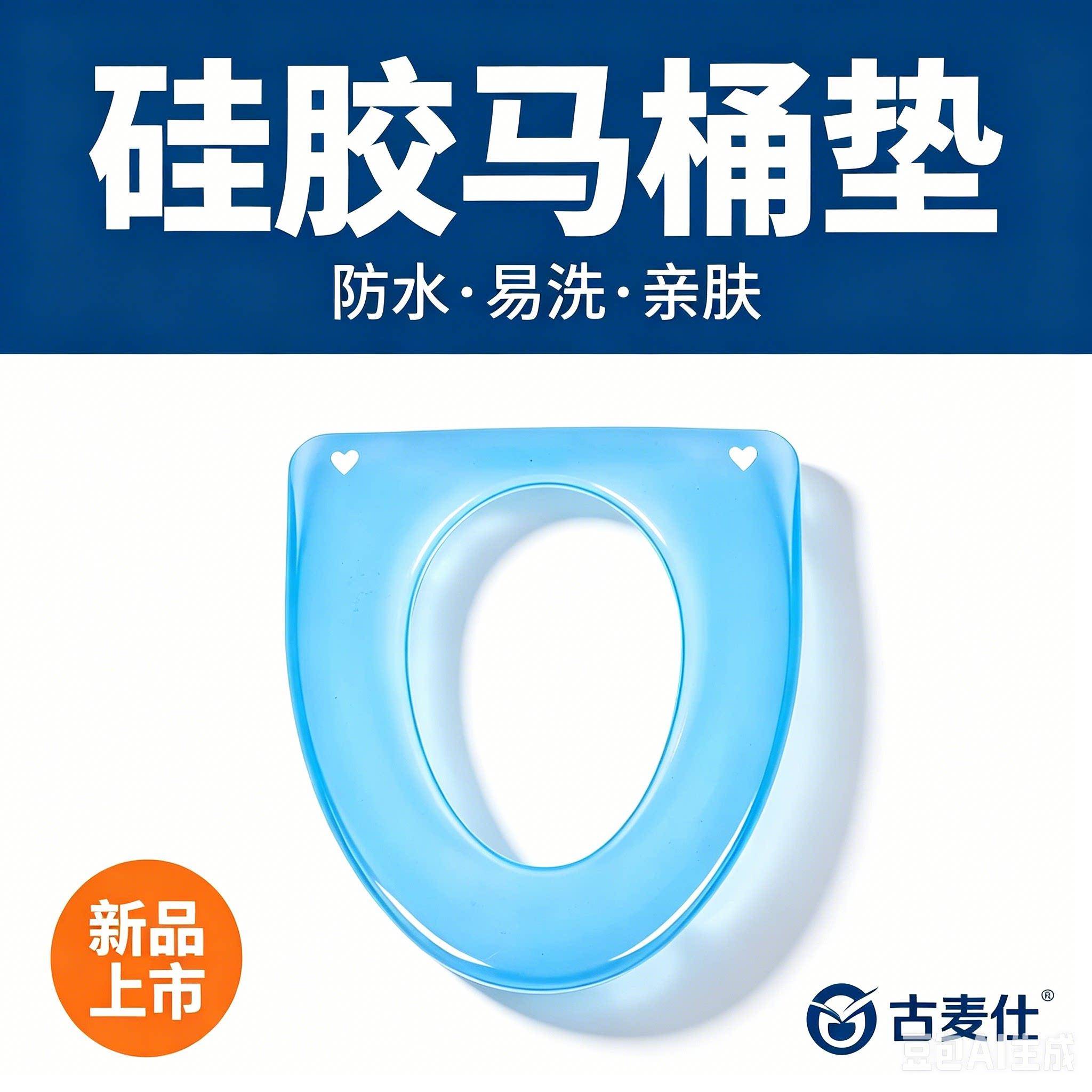 马桶垫子四季通用款防水硅胶马桶坐垫乳胶坐便套垫圈座可水洗家用
