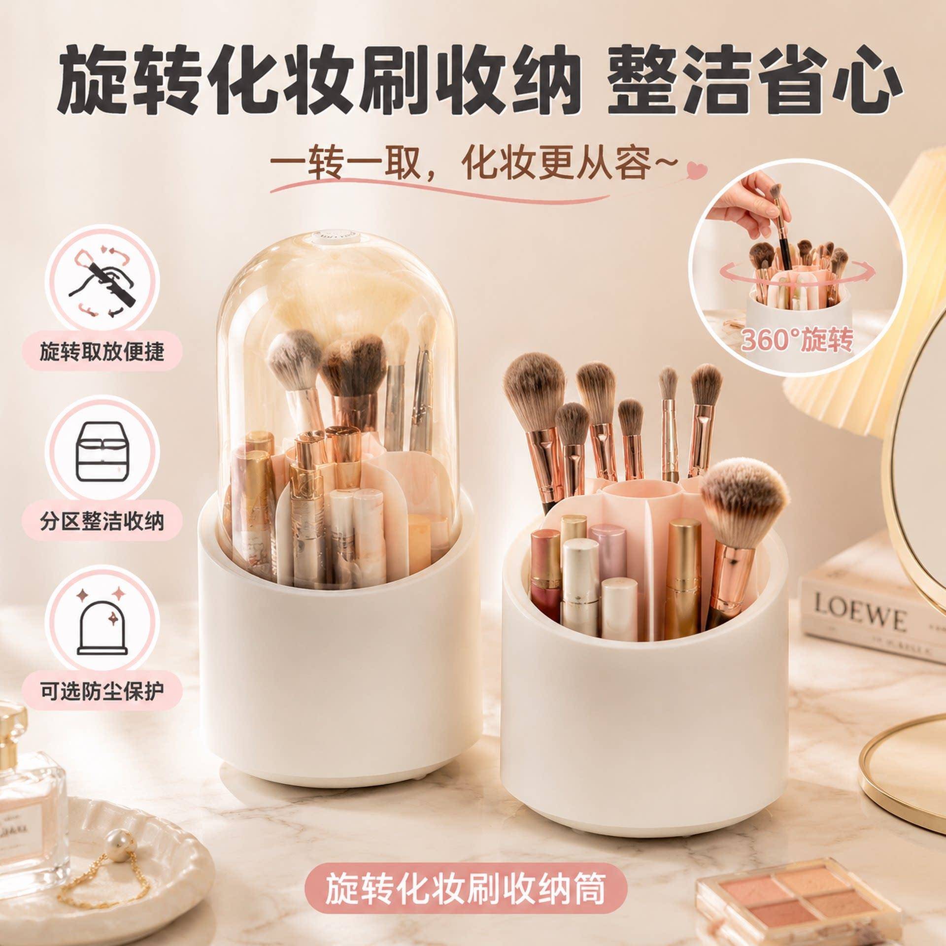 化妆刷收纳筒新款旋转防尘分区大容量美妆刷子桶眉笔筒眼影刷收纳
