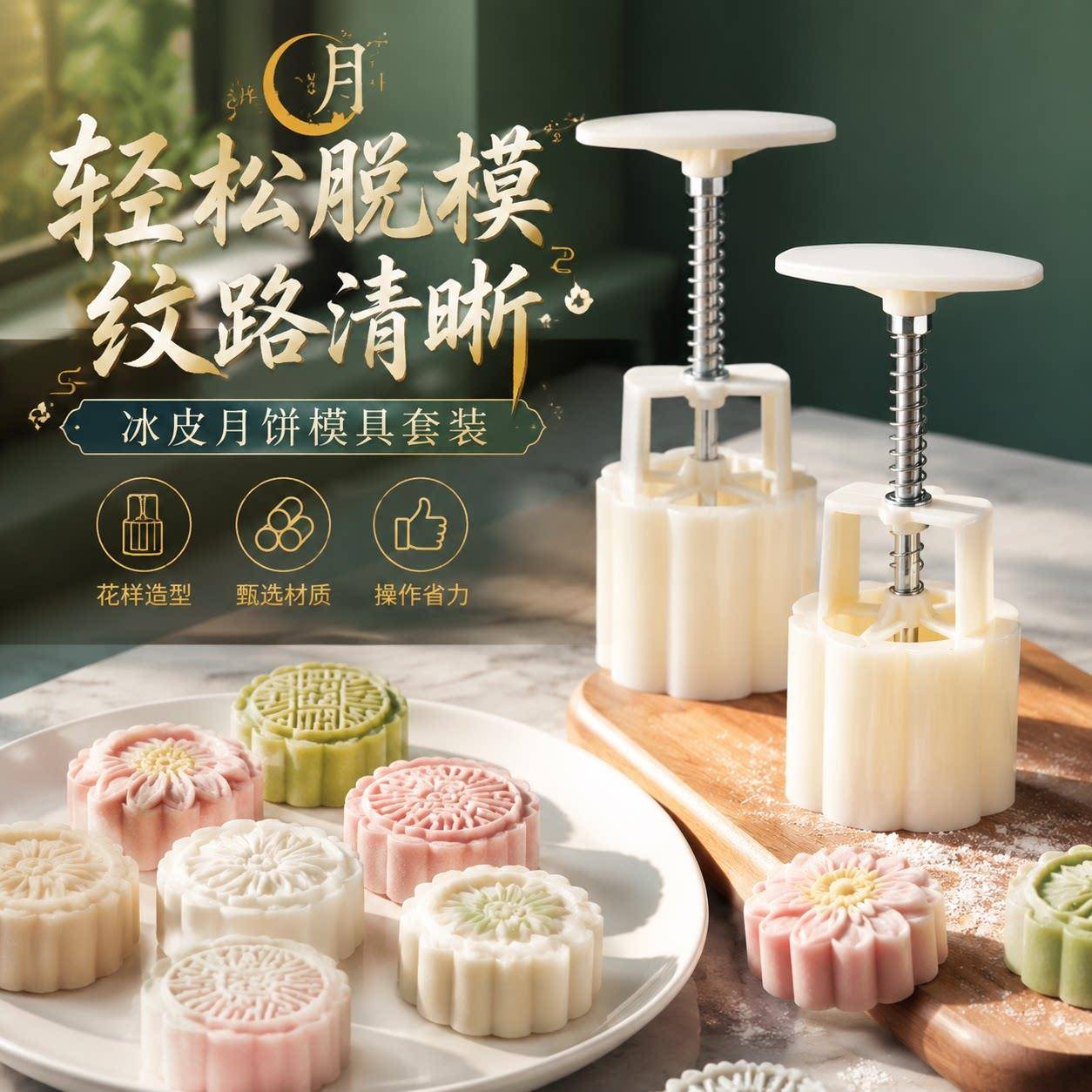 绿豆糕压花模具冰皮月饼模具模型印具2026新款手压式家用烘焙磨具