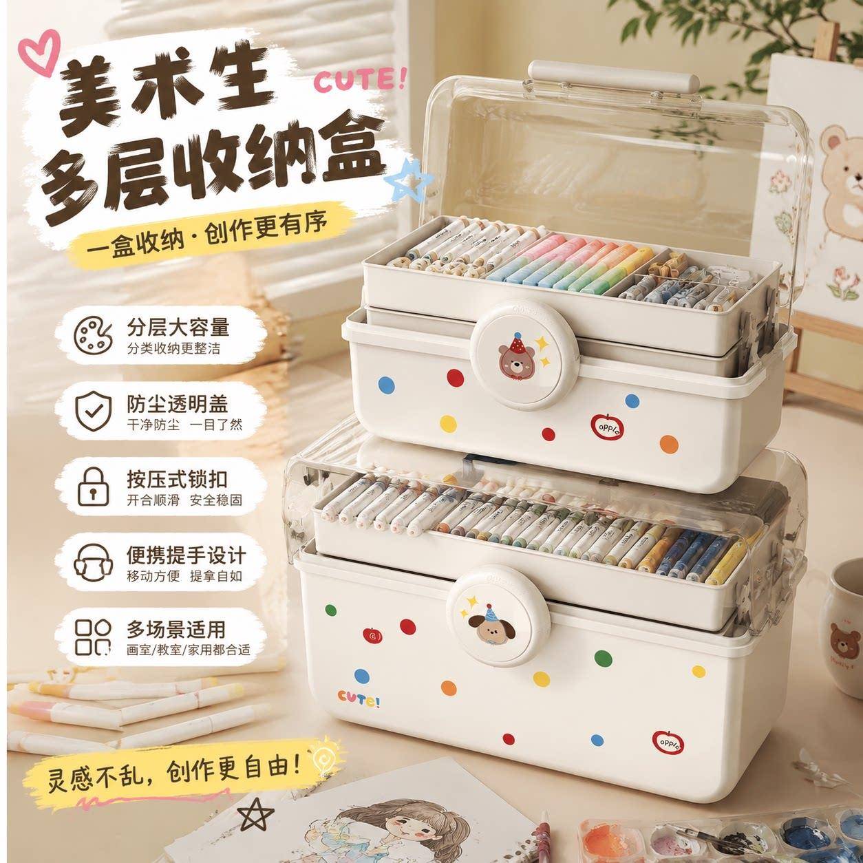 美术生工具收纳盒绘画国画桌面塑料铅笔盒多功能颜料素描笔整理盒