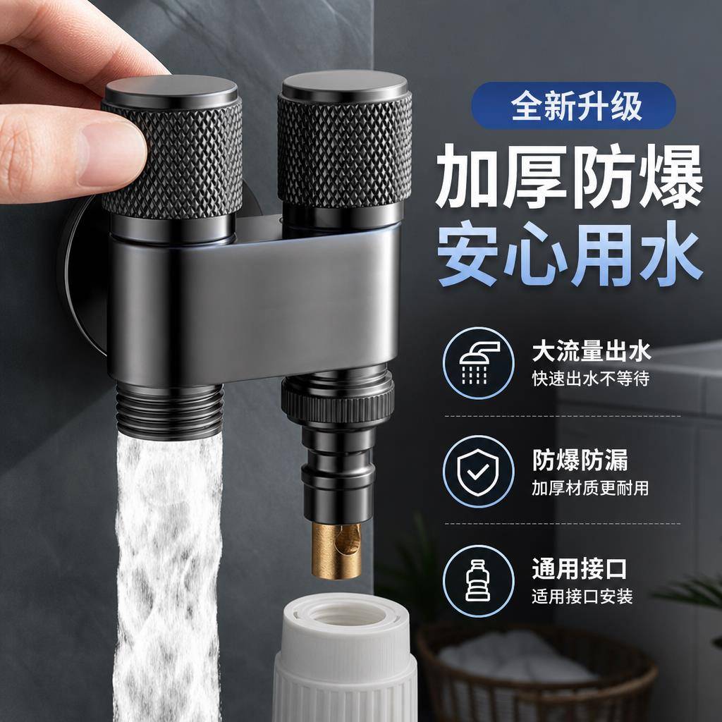 双出水一进二出角阀洗衣机水龙头自动止水阀专用家三通一分二接头