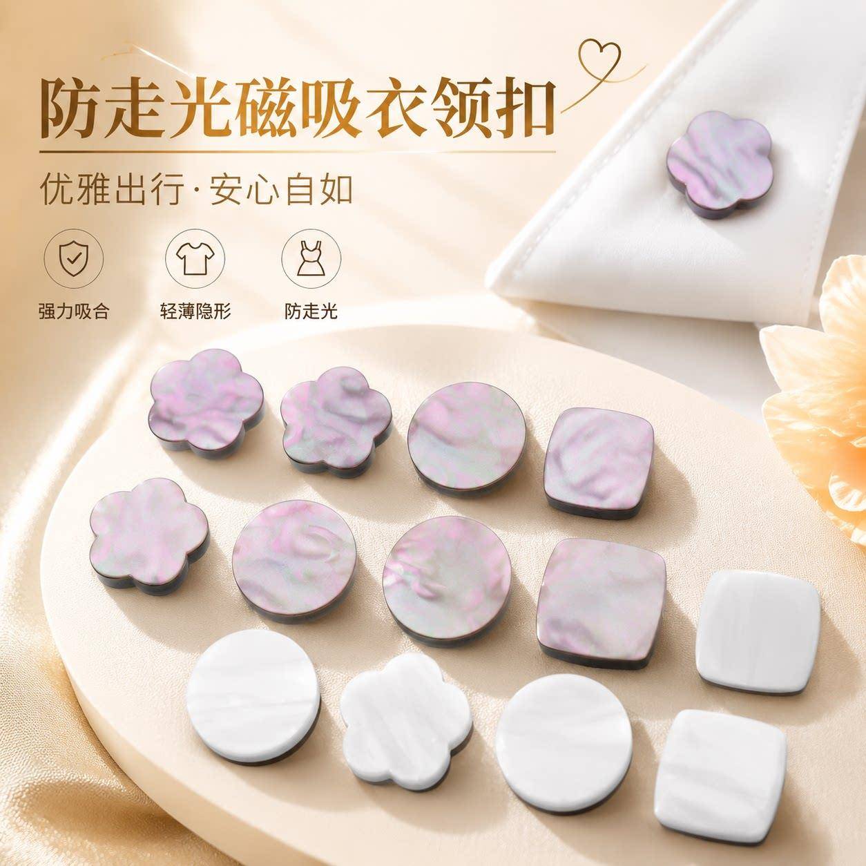 迷你防走光强力磁吸扣衣服隐形无痕暗扣免钉免缝女衬衫衣服子母扣