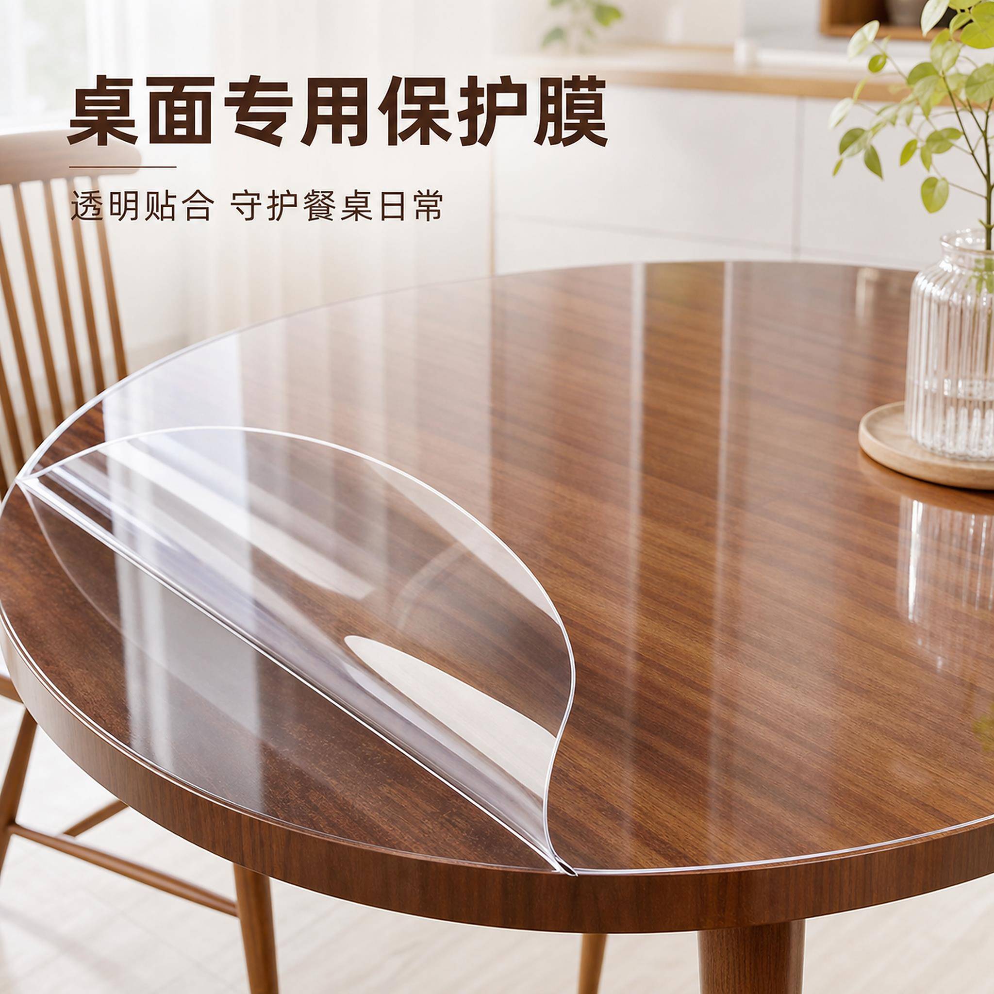 实木桌面保护膜加厚透明耐高温厨房灶台面防水防油书桌家具防护膜