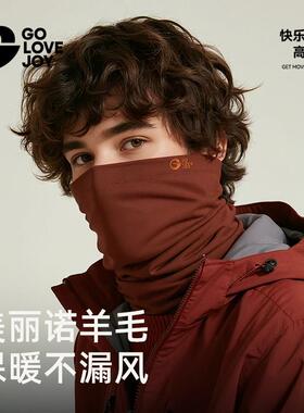 次日达高乐捷丽诺羊毛山保暖罩男女冬季登滑雪防面风防寒骑车美骑