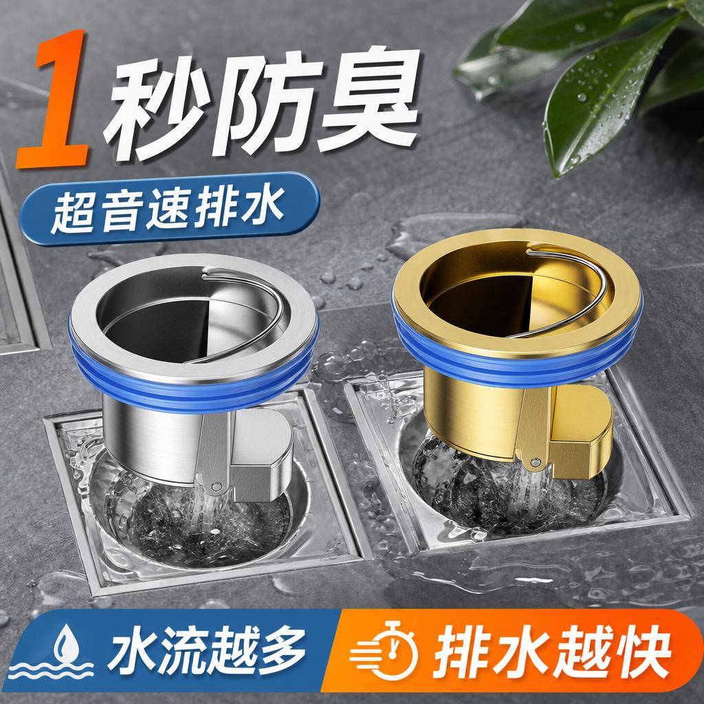 通用款全铜地漏防臭芯地漏翻新替换浴室排水防蚊虫防污水反溢配件