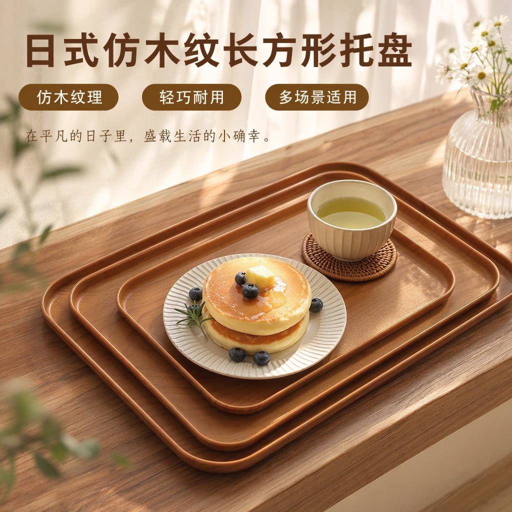 ins托盘长方形大号家用茶盘放水杯茶点蛋糕茶具水果零食收纳盘子K