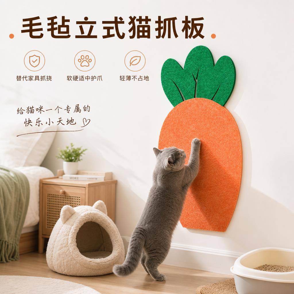 毛毡猫抓板墙贴立式耐磨不掉屑防猫抓沙发防撞条猫咪毯蹭痒器剑麻