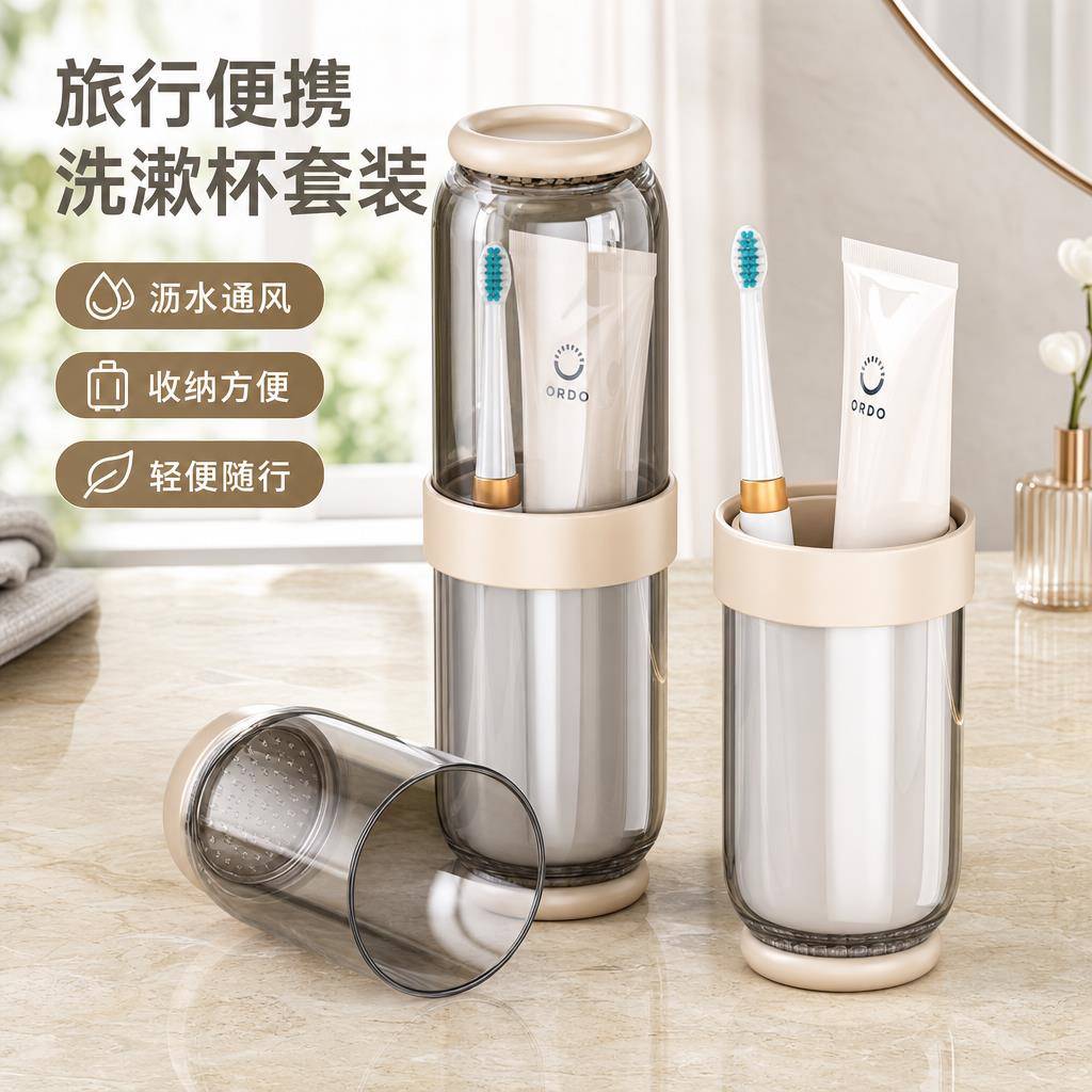 漱口杯旅行便携牙膏牙刷收纳桶儿童成人旅游专用洗漱杯牙缸牙具杯