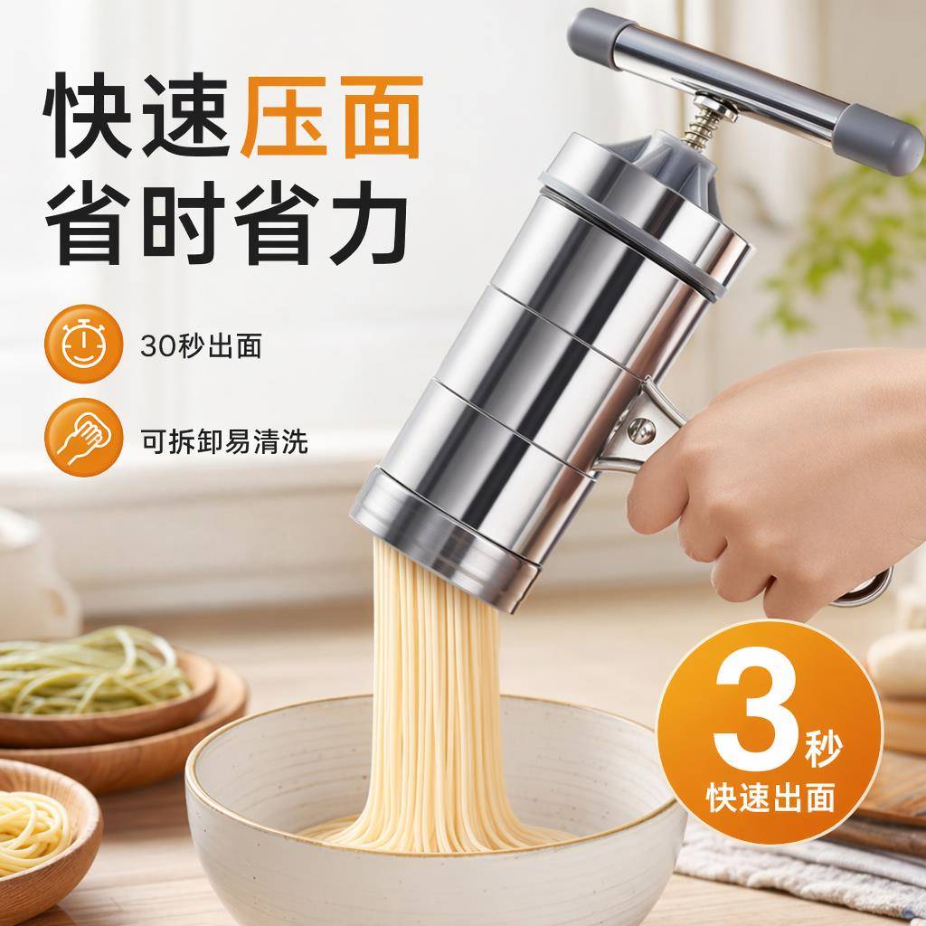 不锈钢手动饸烙面条机家用小型塑料机身手工多功能自制面条机器