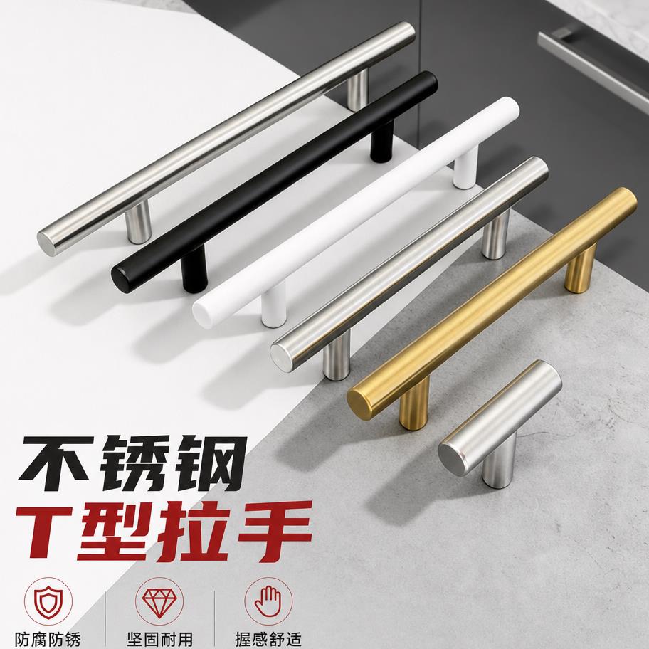 不锈钢拉手实心橱柜柜门门把手厨房现代简约抽屉衣柜门加长拉手