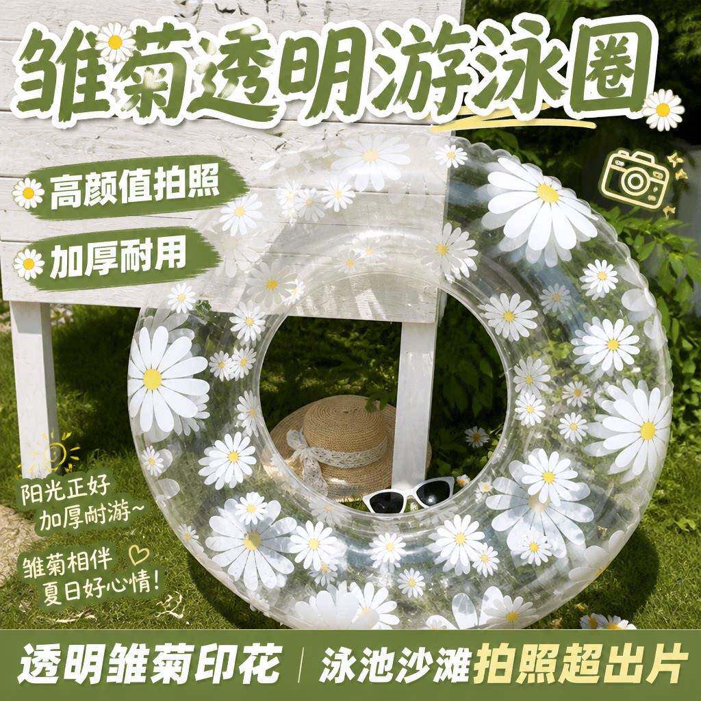 游泳圈ins透明花朵儿童成人女童腋下圈充气加厚网红度假沙滩泳圈