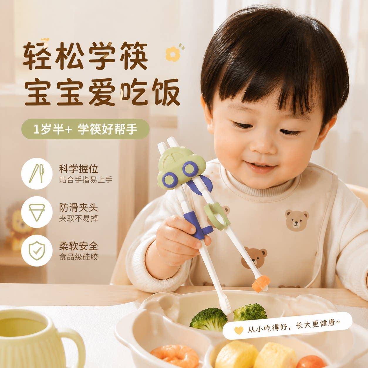 虎口辅助筷子儿童训练筷1岁半宝宝幼儿初学者专用学习吃饭食品级