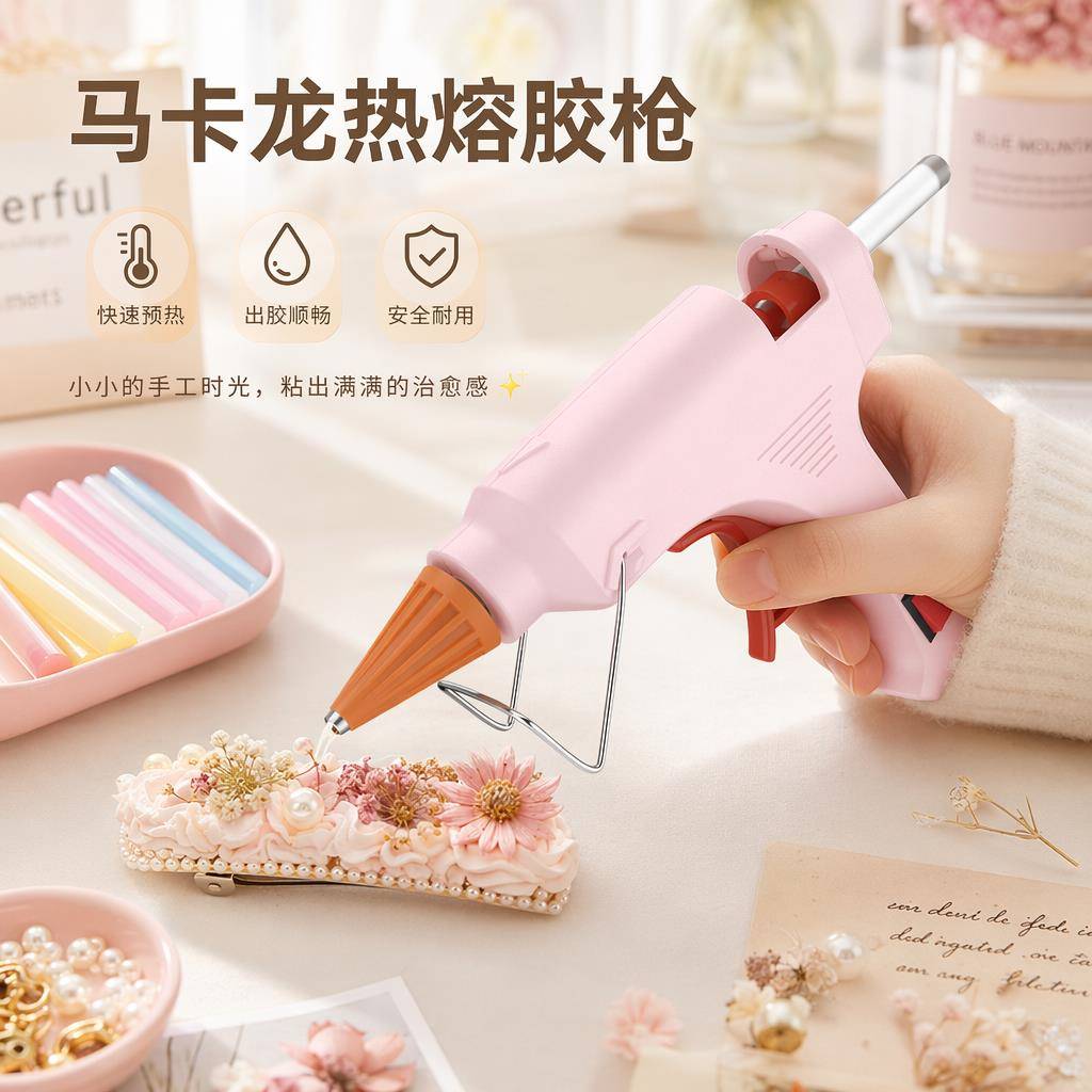 热熔胶枪儿童手工家用制作大功率热熔强力塑料枪热熔胶棒胶水