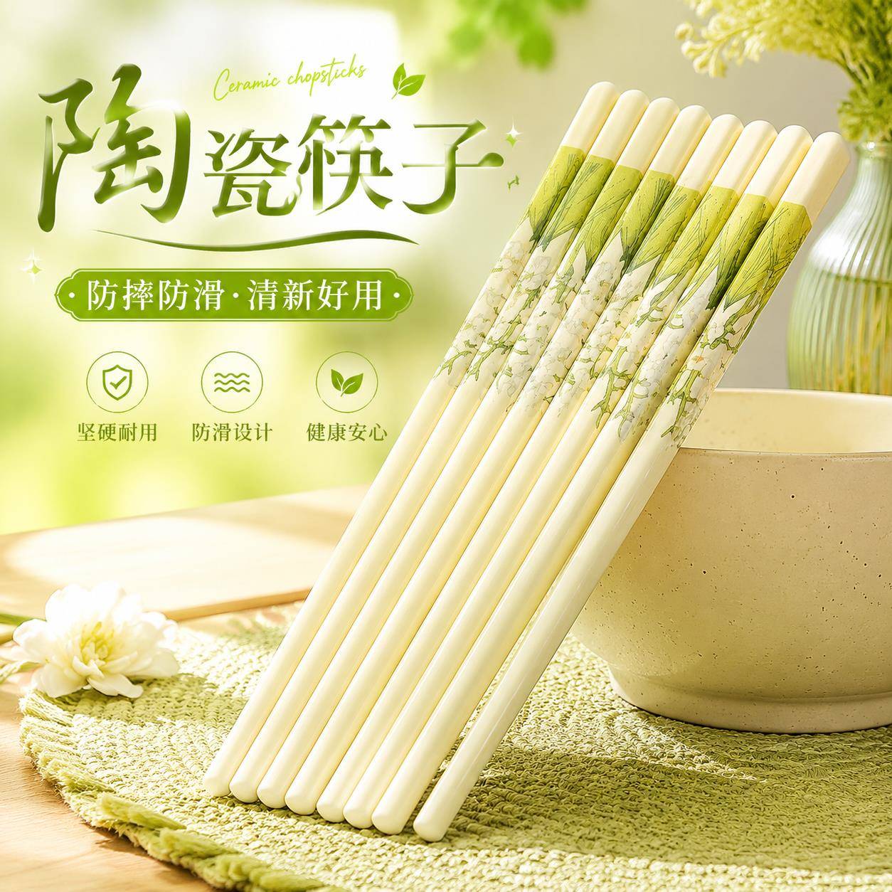 陶瓷筷子防摔防滑景德镇家用方便可进洗碗机绿色耐高温餐具新抗菌