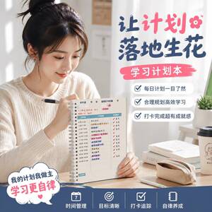 todolist计划本上翻页韩系高颜值学习打卡每日每周日历安排大学生考研初高中学生便携备忘录本子