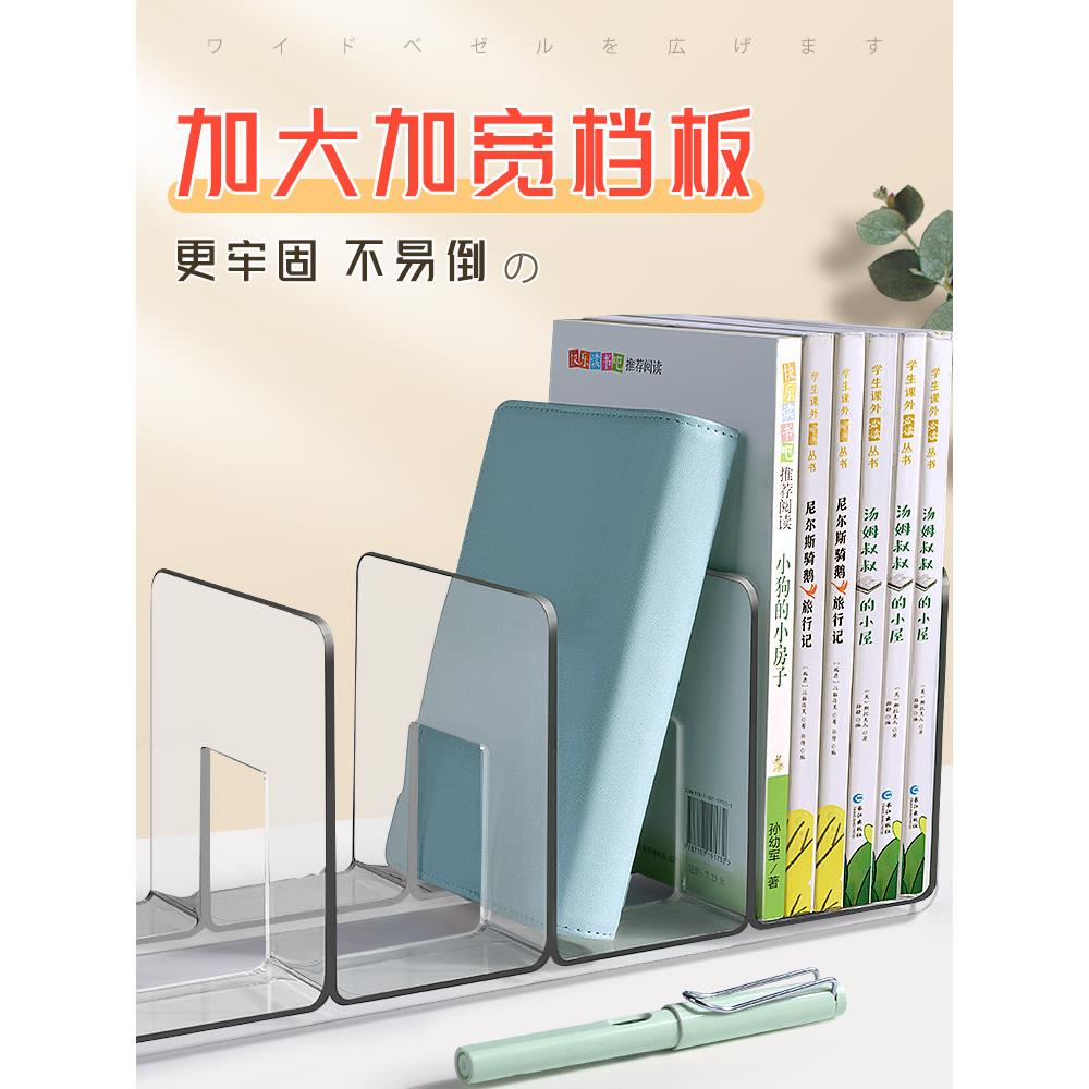 书立架阅读架书夹桌上书架桌面固定书本收纳神器分隔板书桌立架课