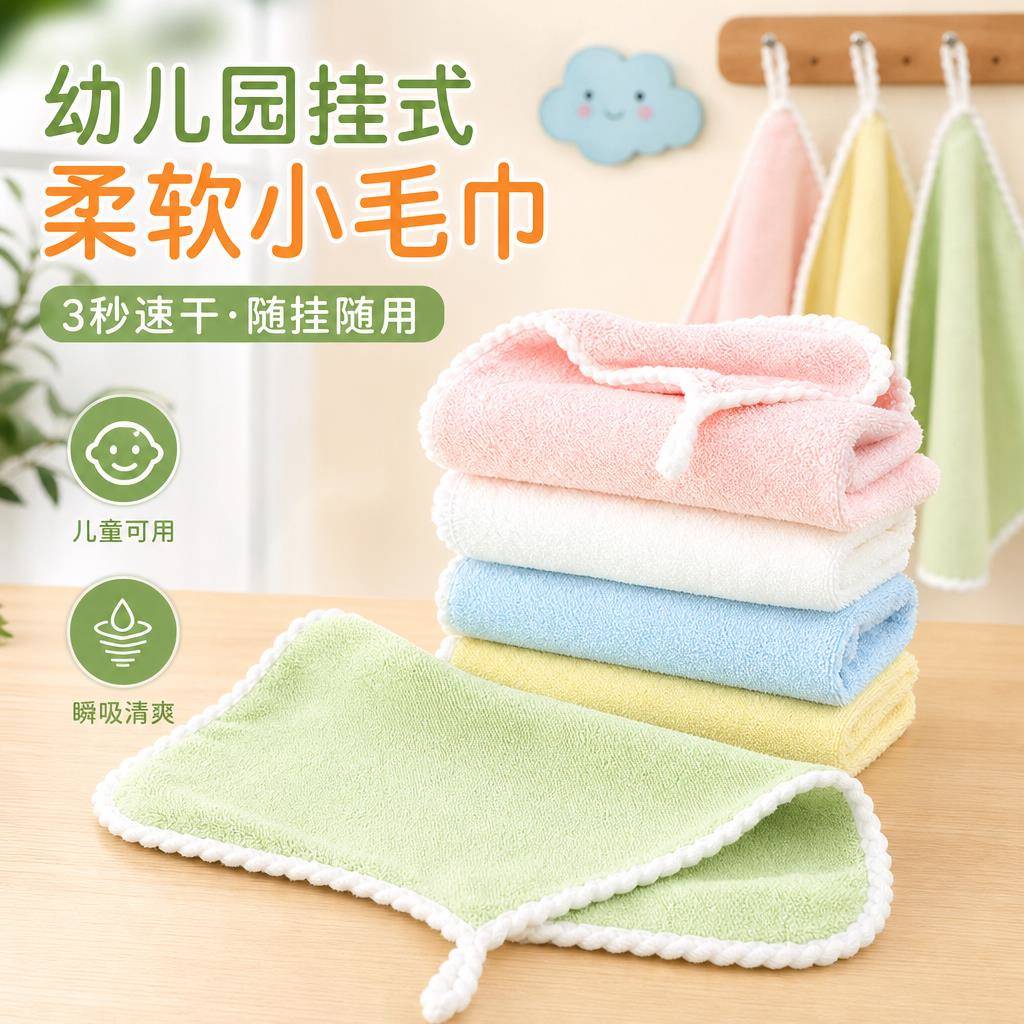 儿童专用洗脸巾幼儿园小方巾加厚吸水柔软擦脸毛巾卡通刺绣擦手巾