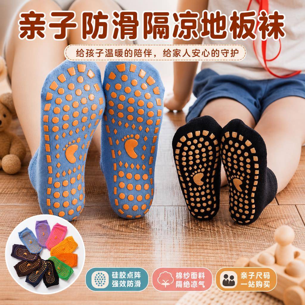 地板袜套防滑蹦床袜成人薄款瑜伽底儿童学步亲子早教运动短袜亲子