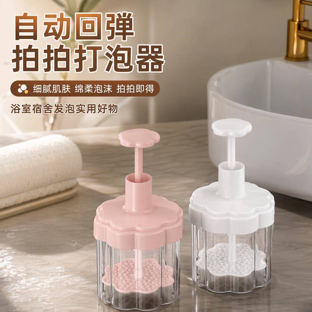 按压自动起泡瓶洗面奶打泡器家用洗发水沐浴露起泡沫洗脸发泡神器