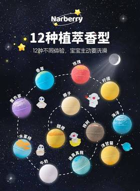 NARB浴ER盐R球Y/奈宝莉儿童泡澡球泡泡浴缸专用宇航员儿沐洗澡精
