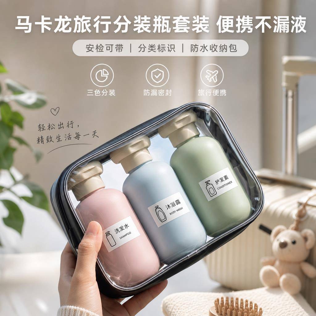 沐浴露分装瓶酒店旅行旅游可携式高级洗发水大容量洗发精民宿家用