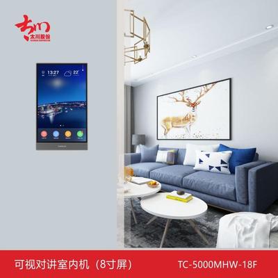 太川楼宇智能对讲可视门铃电话TC-5000MH-18F对讲电话室内机分机