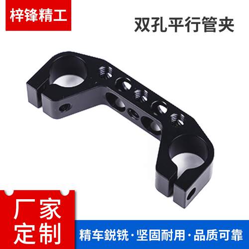 导管15mm双孔管夹连接器加工 双孔滑轨摄影导管夹多孔管夹加工