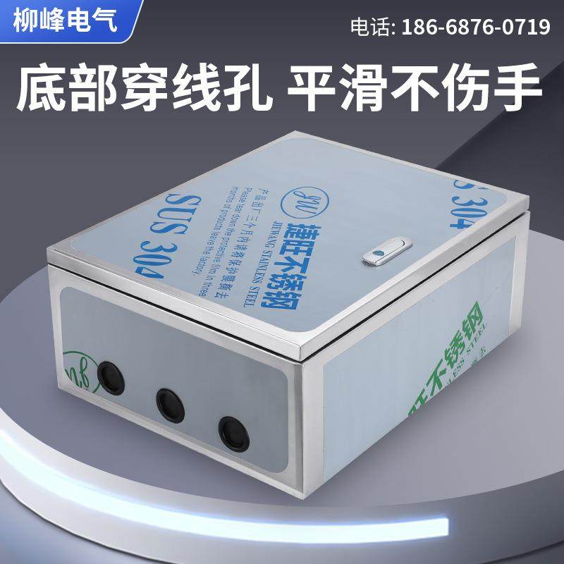 304材料室内不锈钢配电箱基业箱明装挂墙箱控制电控箱家用防水箱,电子/电工,配电控制柜/控制箱,淘宝优惠券,粉丝福利购,淘宝优惠卷