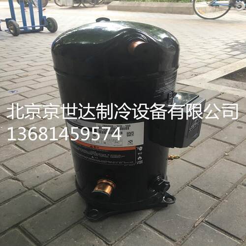 8P匹谷轮中央空调热泵制冷压缩机ZR94KCE-TFD-522 VR94KS-TFP-523