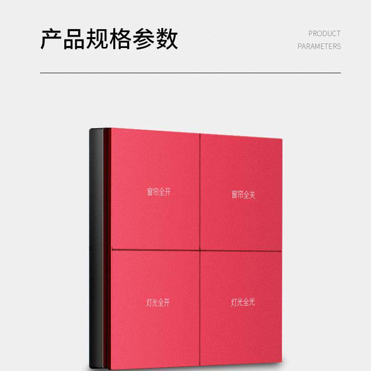 M8涂鸦智能ZigBee田字格PC大板轻触家居酒店开关小度语音控制面板