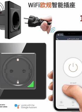 2孔德式插座 3000W+16A 遥控插座 TUYA插座alexa wifi智能插座
