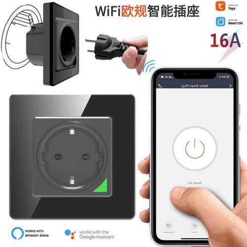 2孔德式插座 3000W+16A 遥控插座 TUYA插座alexa wifi智能插座