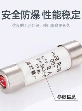 熔断器RL98B/R026/RL8B-16陶瓷保险丝2A4A6A10A16A沪丰螺旋式熔芯