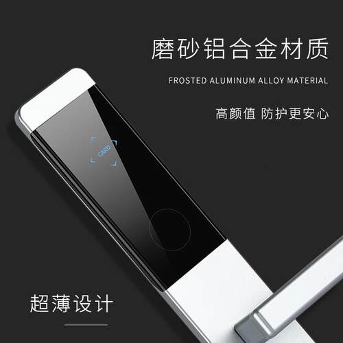 酒店门锁刷卡锁木门ic卡客房公寓民宿智能card宾馆门禁磁卡感应锁