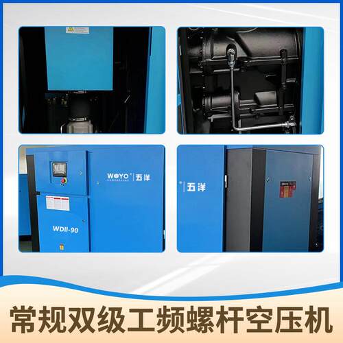 现货工频双级螺杆空压机WDII系列 小型工业空压机压缩设备气泵